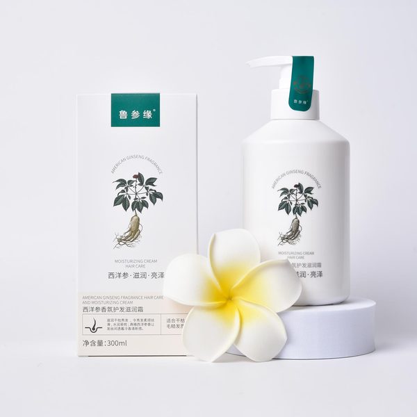 西洋参香氛护发霜